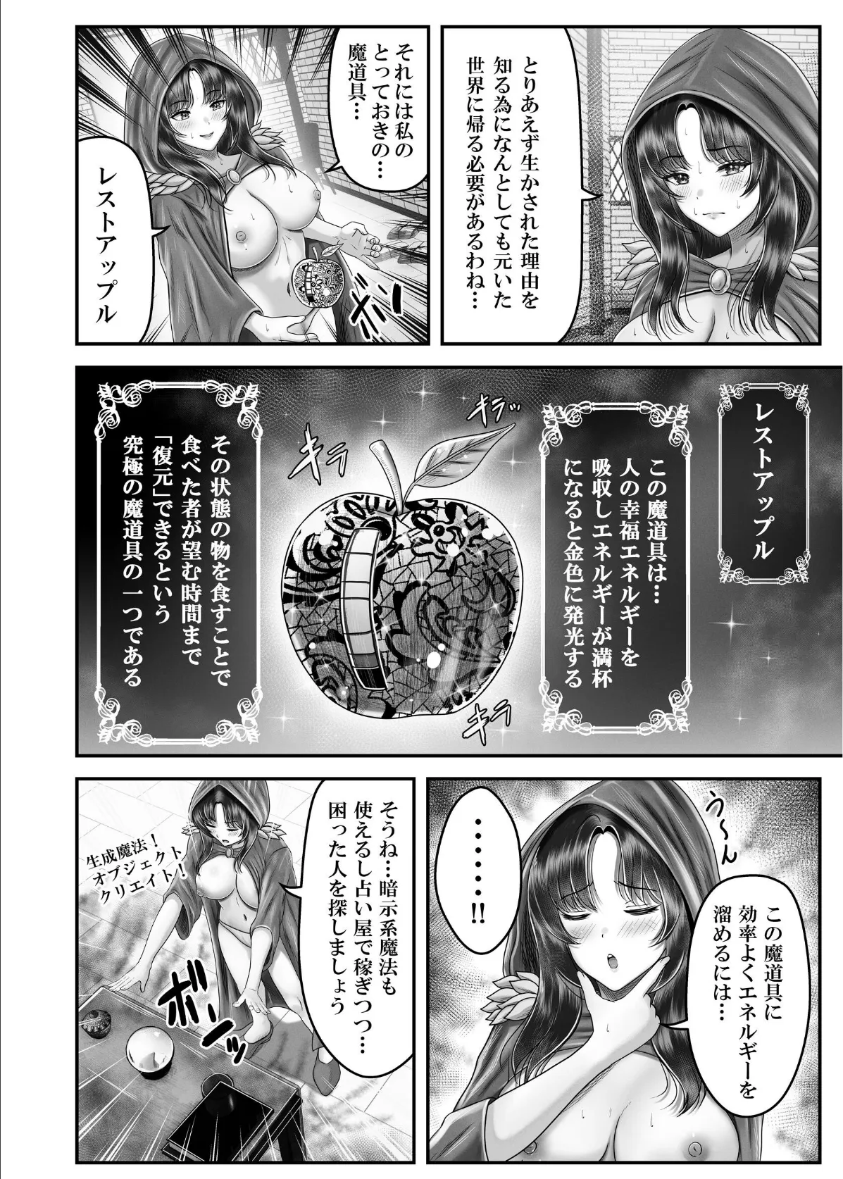 【白抜き修正版】逆転生！堕ちた黒髪賢者の催〇魔法でお〇こする話 1 人妻の両穴は極上の穴 6ページ