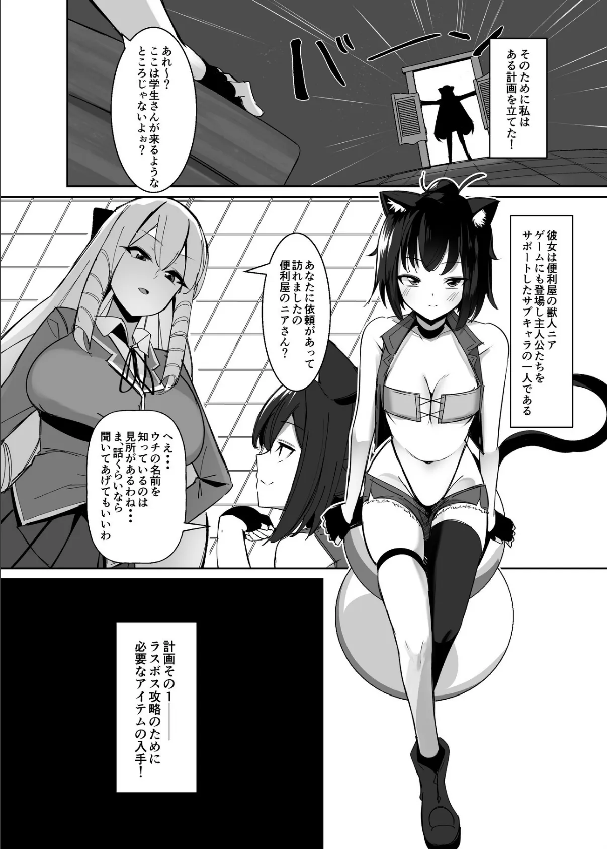 乙女ゲームの悪役令嬢に転生したら裏設定でふたなりでした【棒消し修正版】 2 6ページ