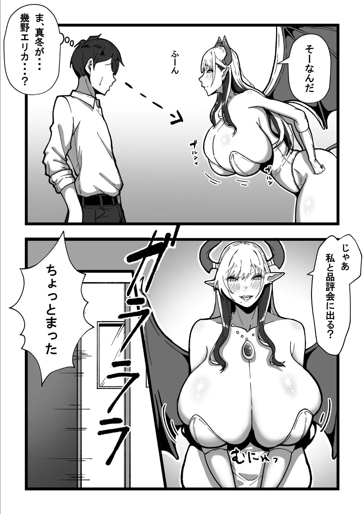乳牛のカイカタ 第三話 「目指せ乳牛トレーナー!」 3ページ