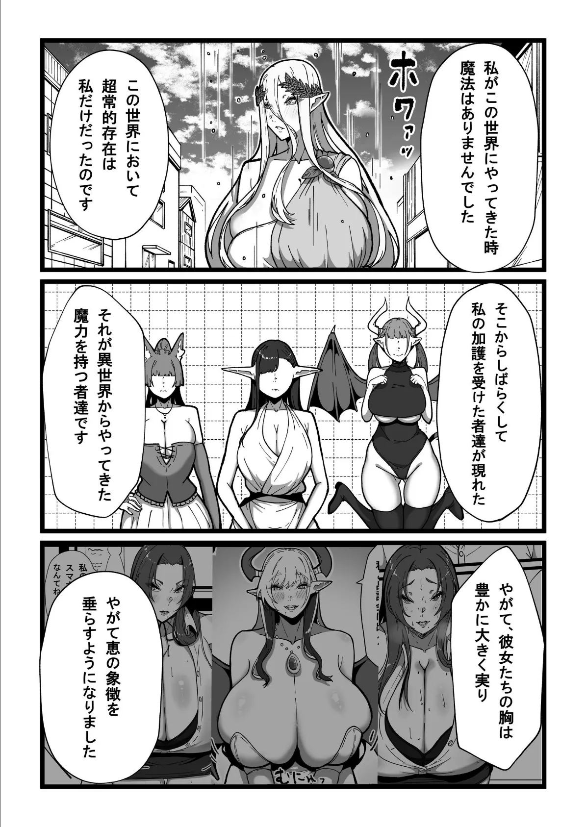 乳牛のカイカタ 第三話 「目指せ乳牛トレーナー!」 6ページ