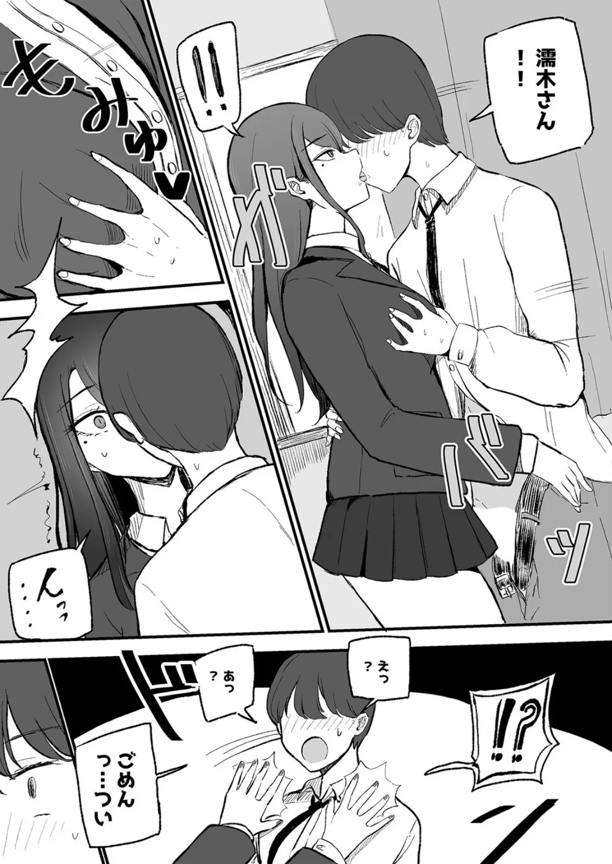 抜いてくれるダウナーちゃん（2） 8ページ