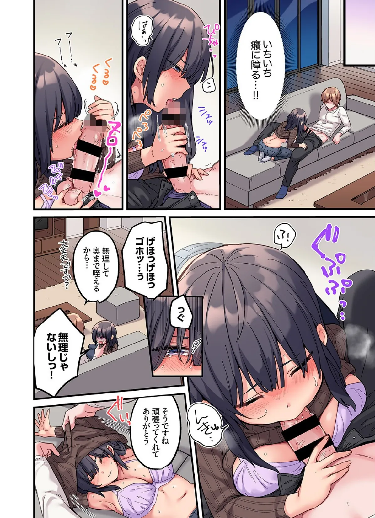 ちょろオナホな僕だけの陰キャちゃん【デジタル特装版】【FANZA限定版】 14ページ