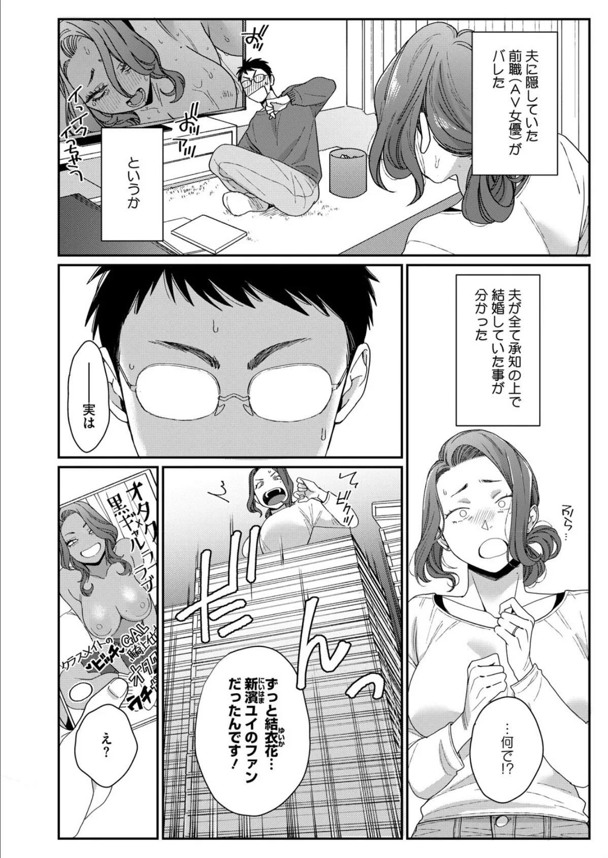 コミックホットミルク2025年09月号 8ページ