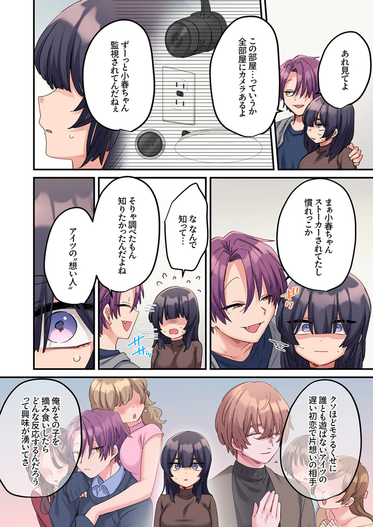 「こんなサイズ、入るわけない」外国人の執着しすぎる変態SEX12 6ページ