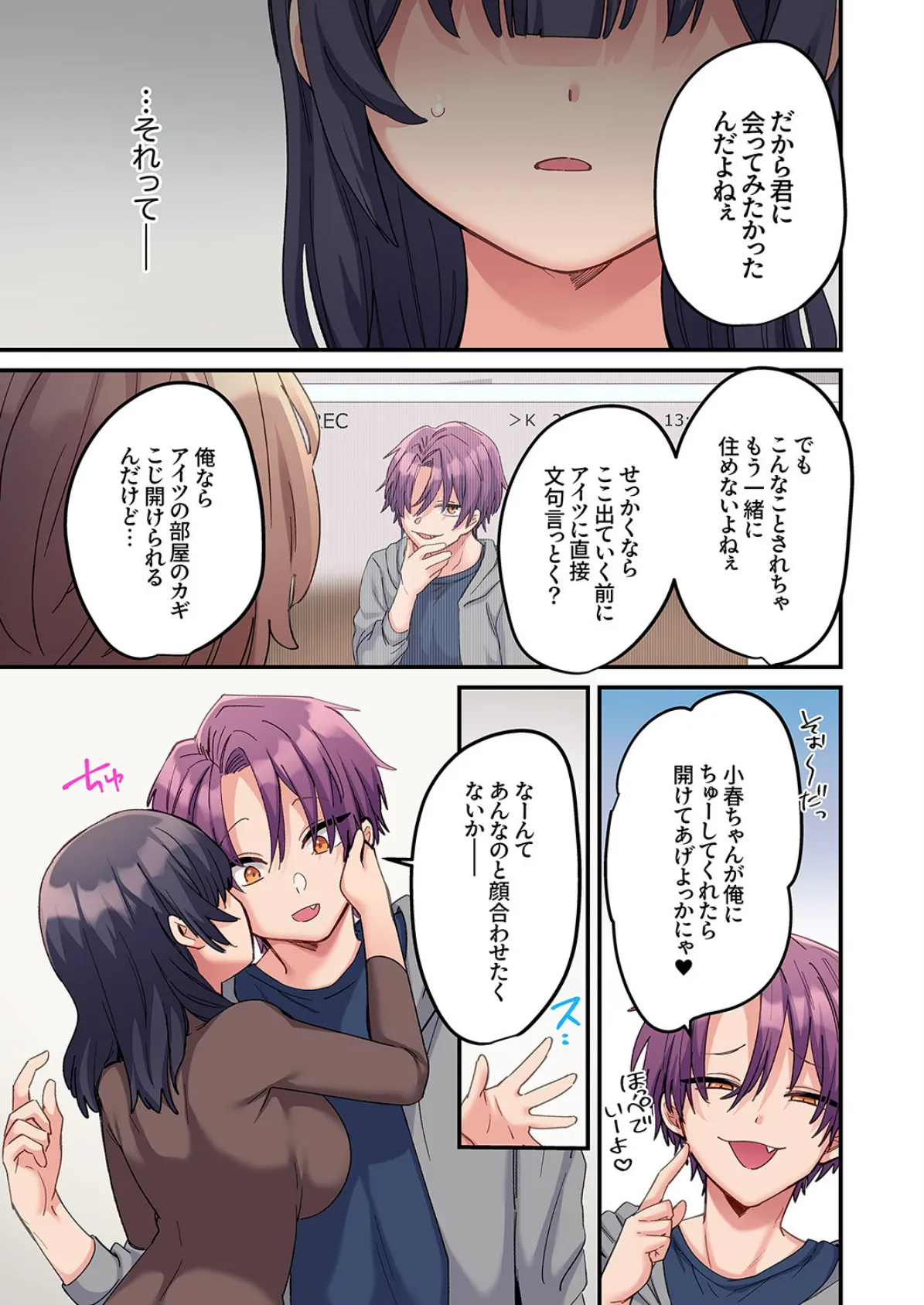 「こんなサイズ、入るわけない」外国人の執着しすぎる変態SEX12 7ページ