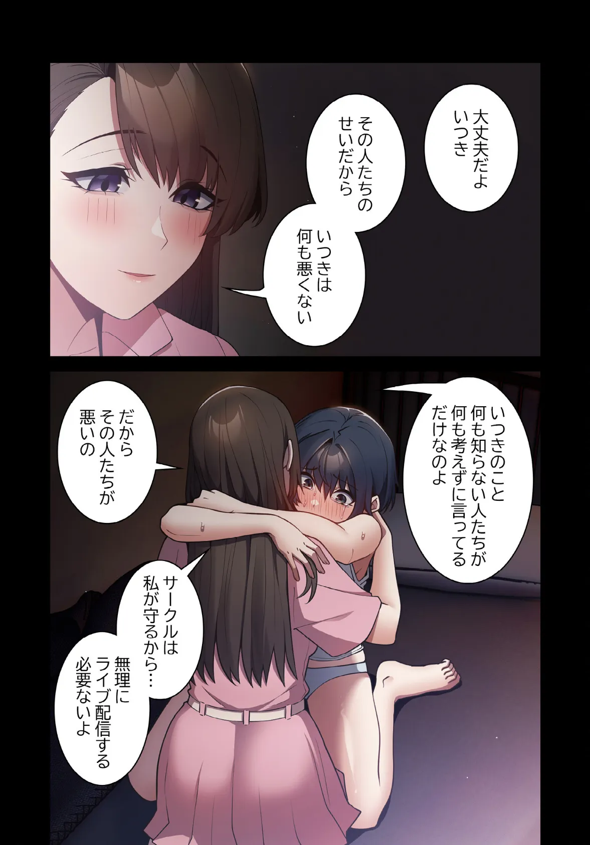 落ちこぼれをキャリーして【分冊版】24話 6ページ