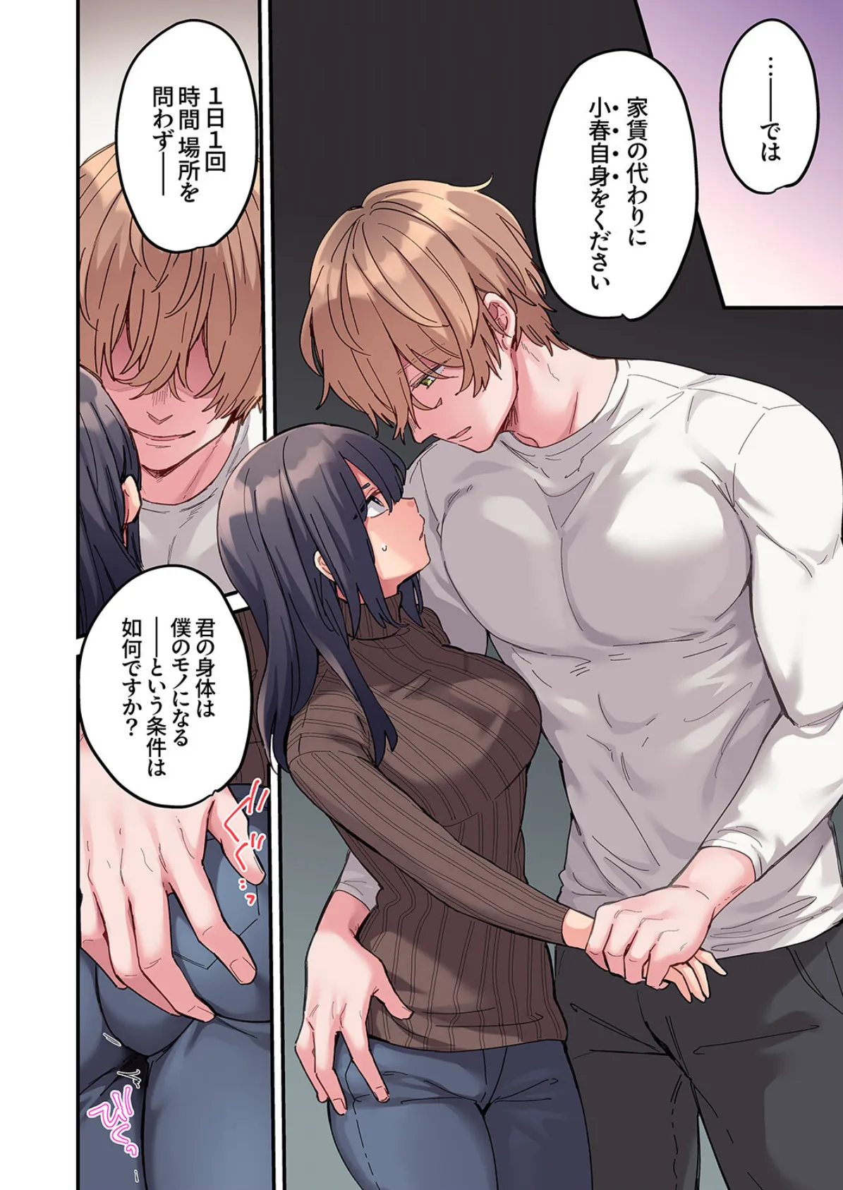 「こんなサイズ、入るわけない」外国人の執着しすぎる変態SEX【電子単行本版】1 10ページ