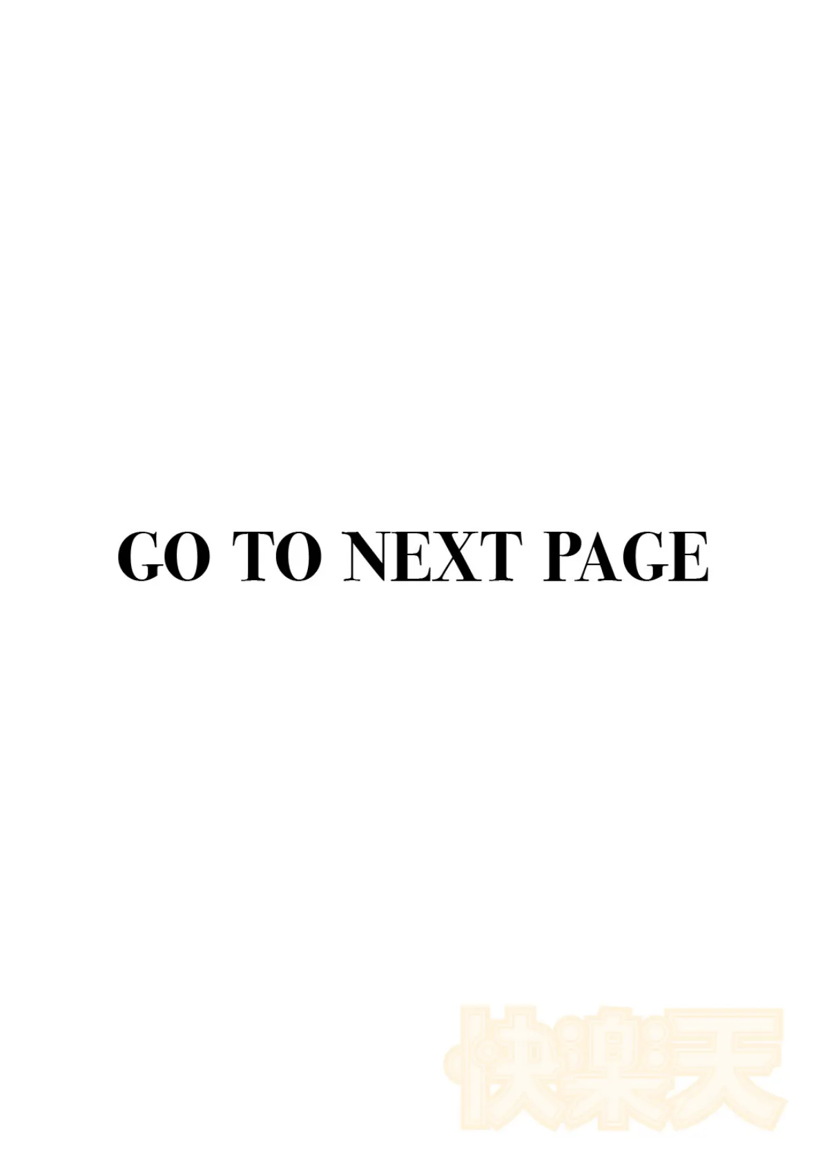 うまいものは宵のうち 2ページ