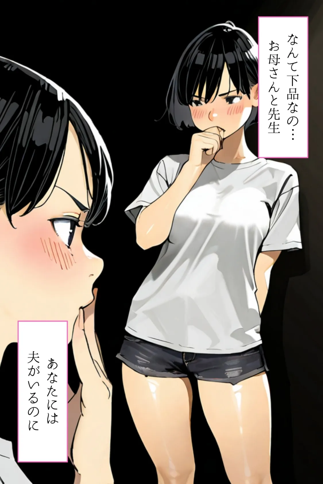 人妻にある性欲【R指定リメイク版】 VOL.4 5ページ