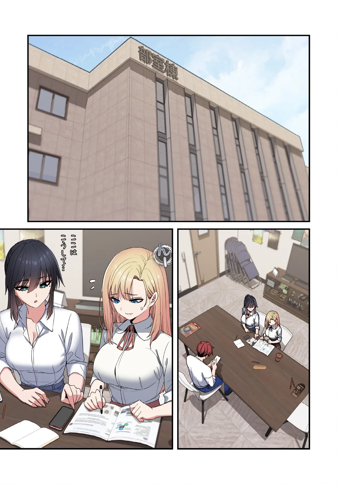 純白ユナ先輩は毎日シてみたい【分冊版】24話 3ページ