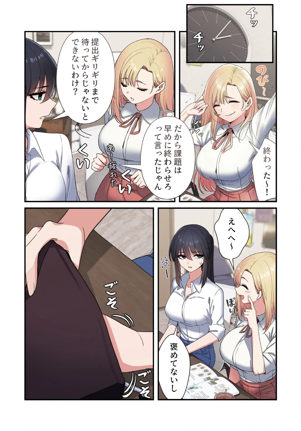 純白ユナ先輩は毎日シてみたい【分冊版】24話 4ページ