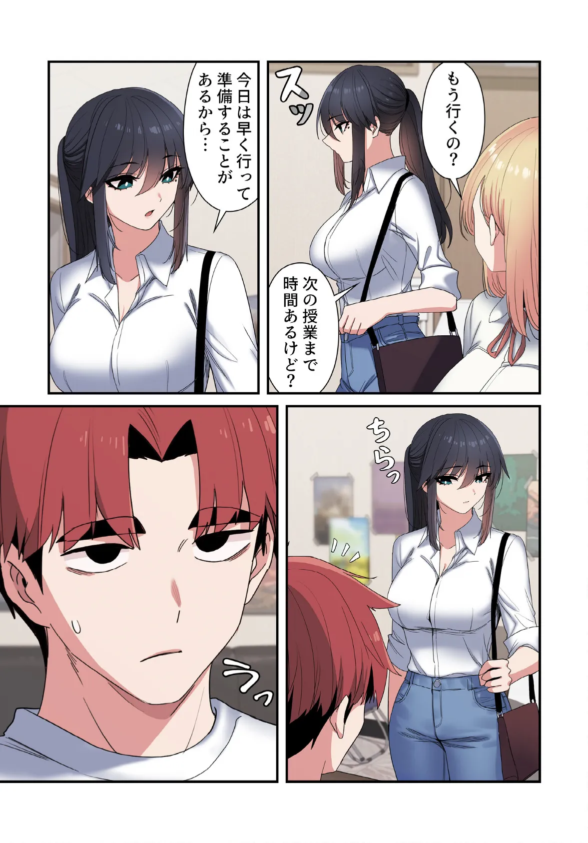 純白ユナ先輩は毎日シてみたい【分冊版】24話 5ページ