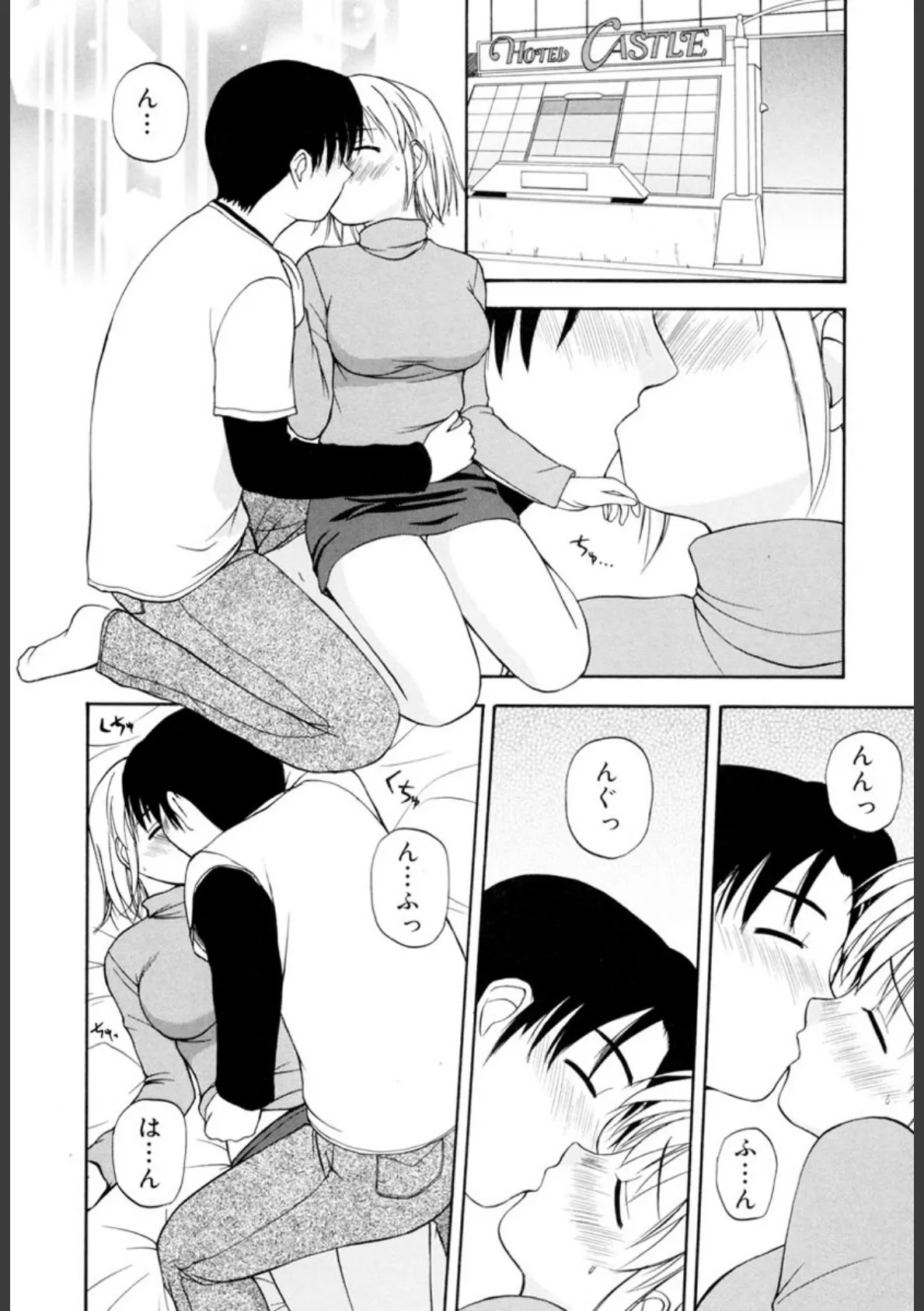 微熱ユートピア 9ページ