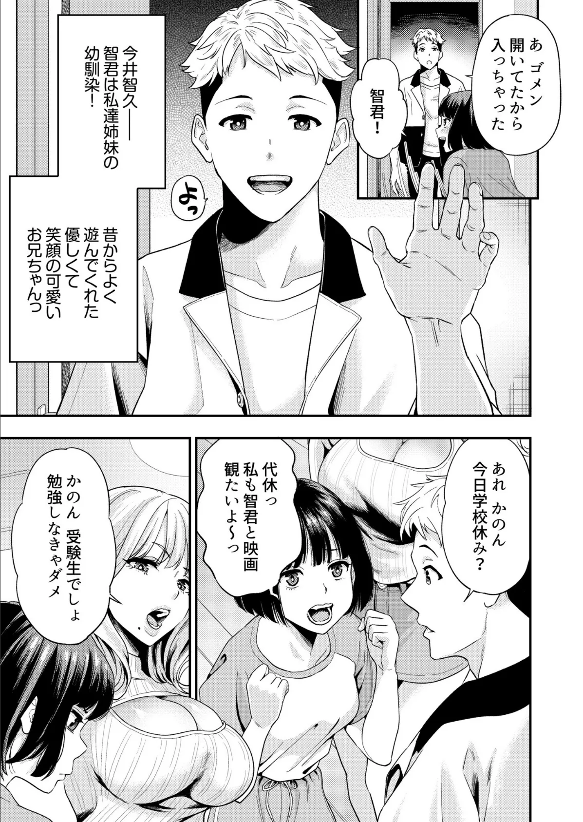 痴女リズム【電子単行本】vol.02 FANZA限定版 7ページ