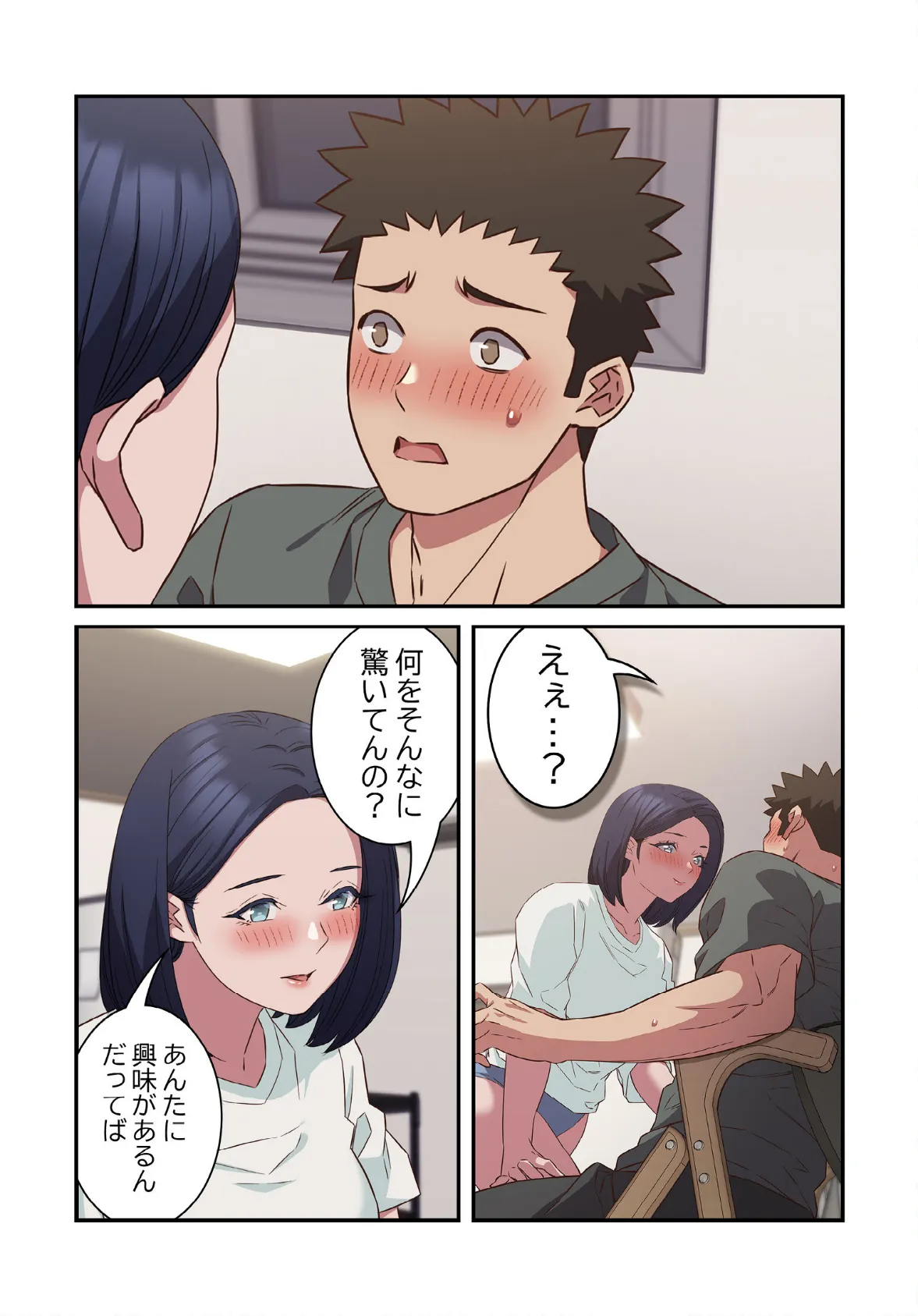 4人は無理だって！【分冊版】24話 3ページ