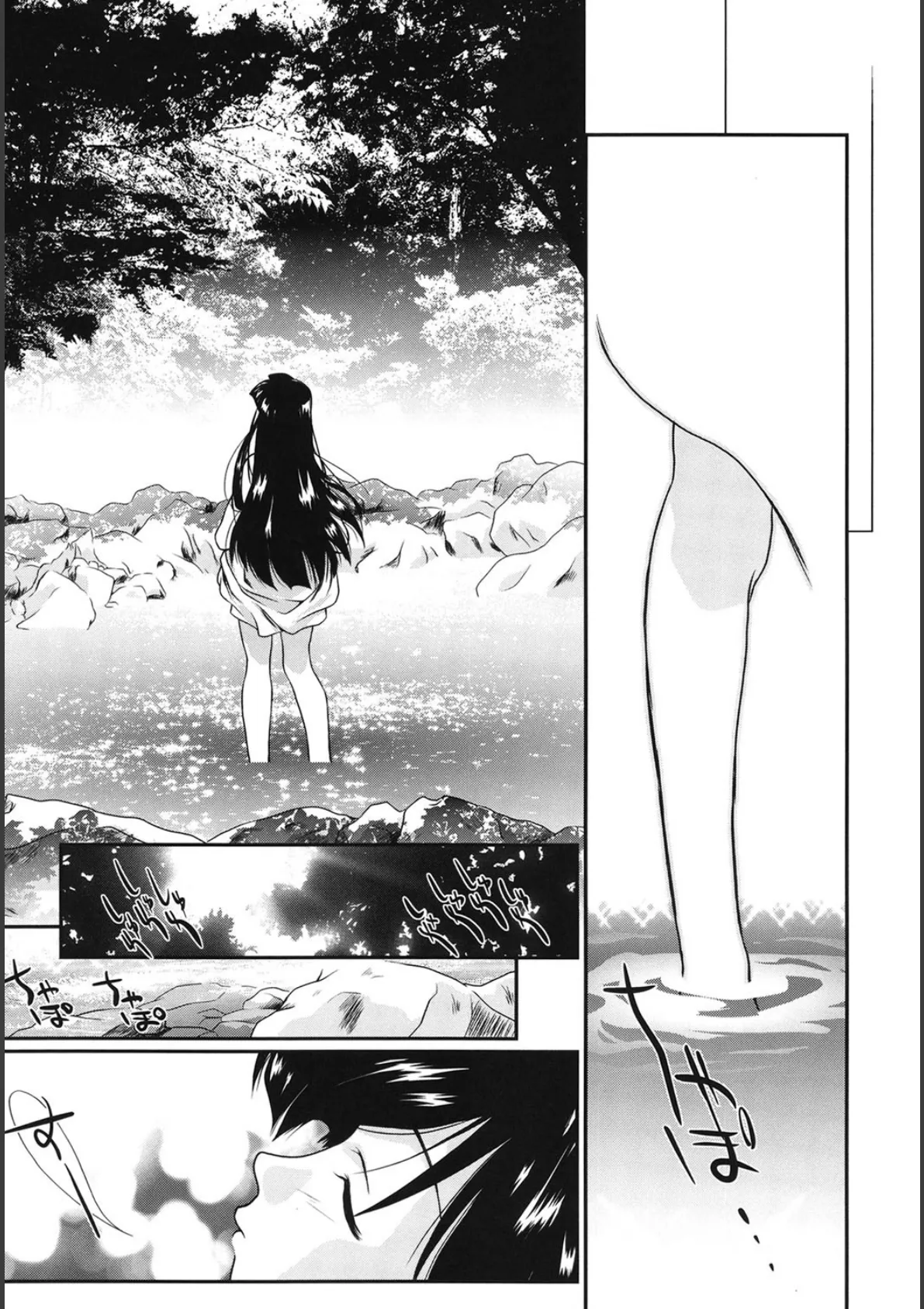 いとこ同士 6ページ