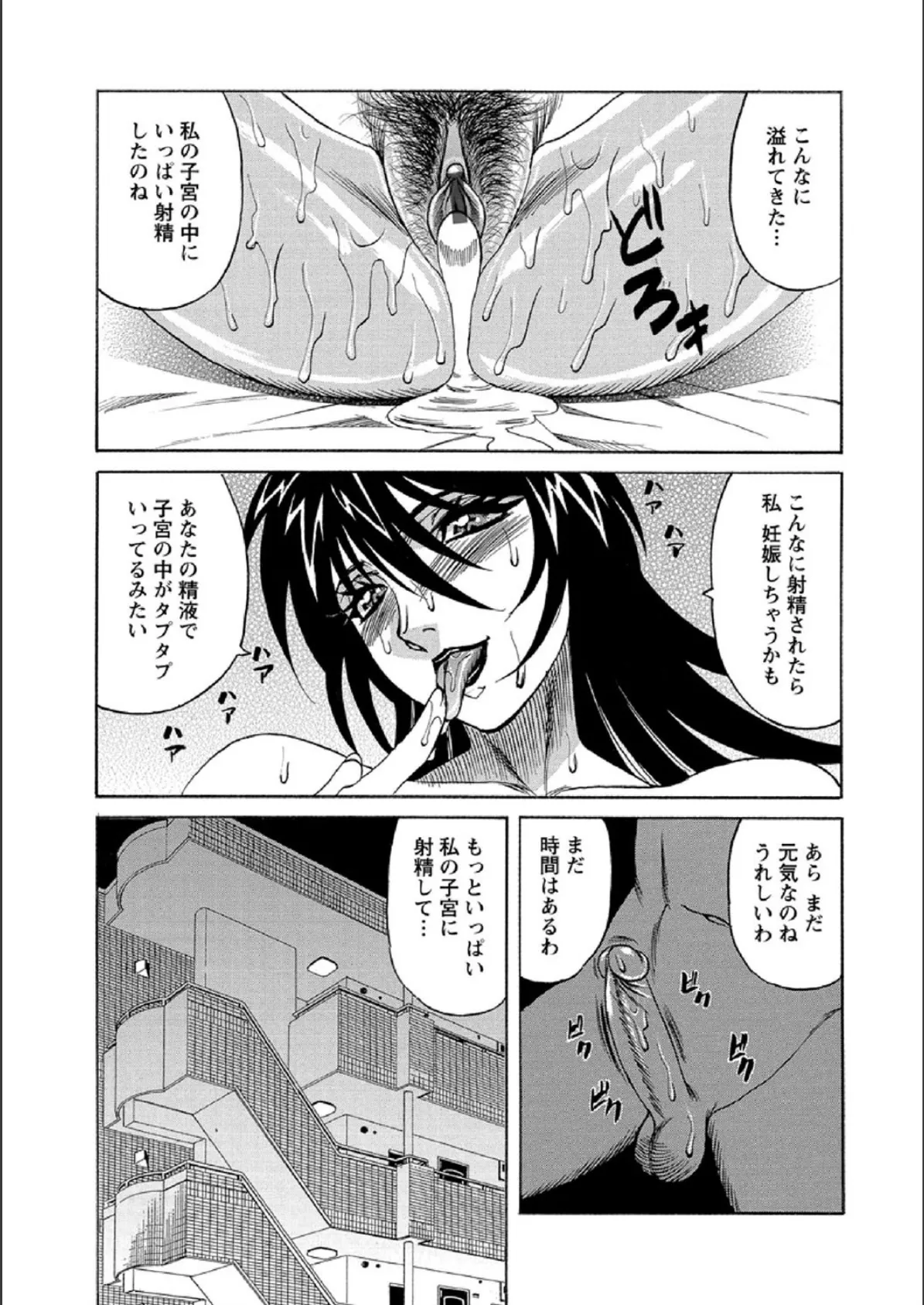 巨乳若妻中出し倶楽部 7ページ