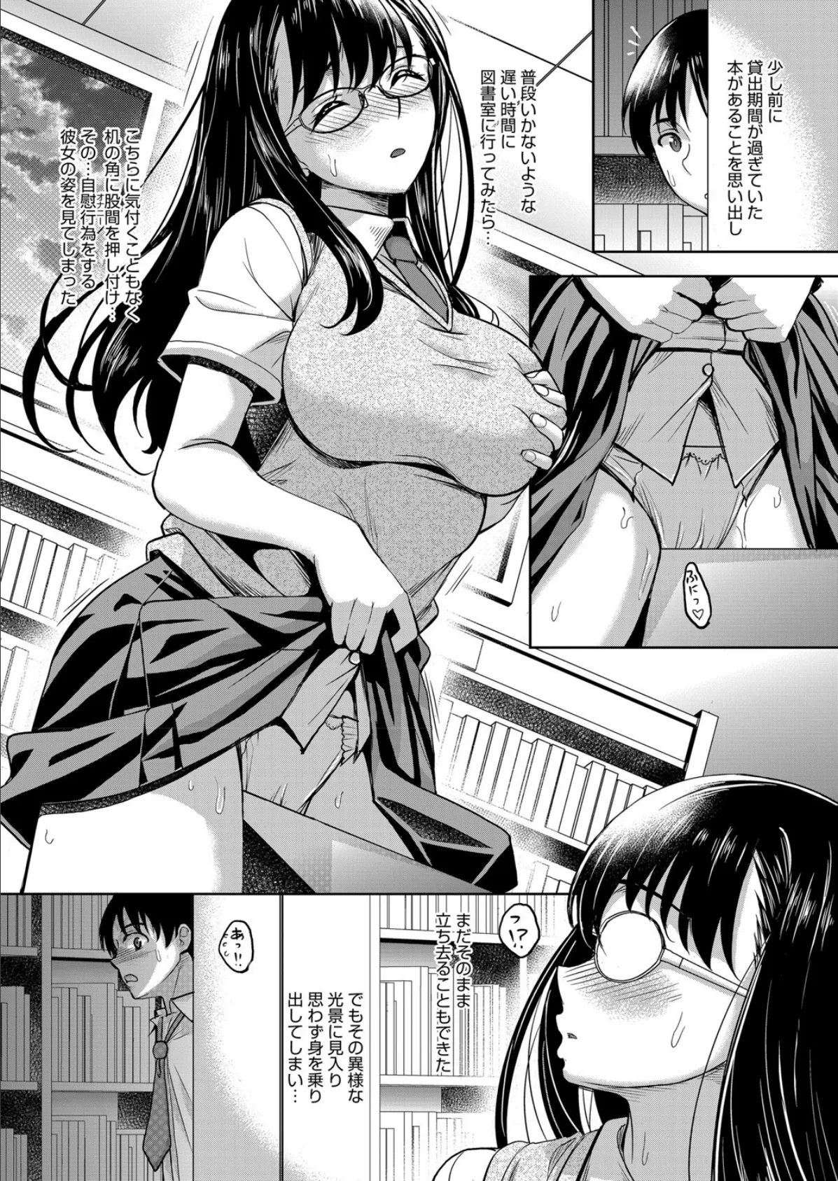 黄昏に咲く 3ページ