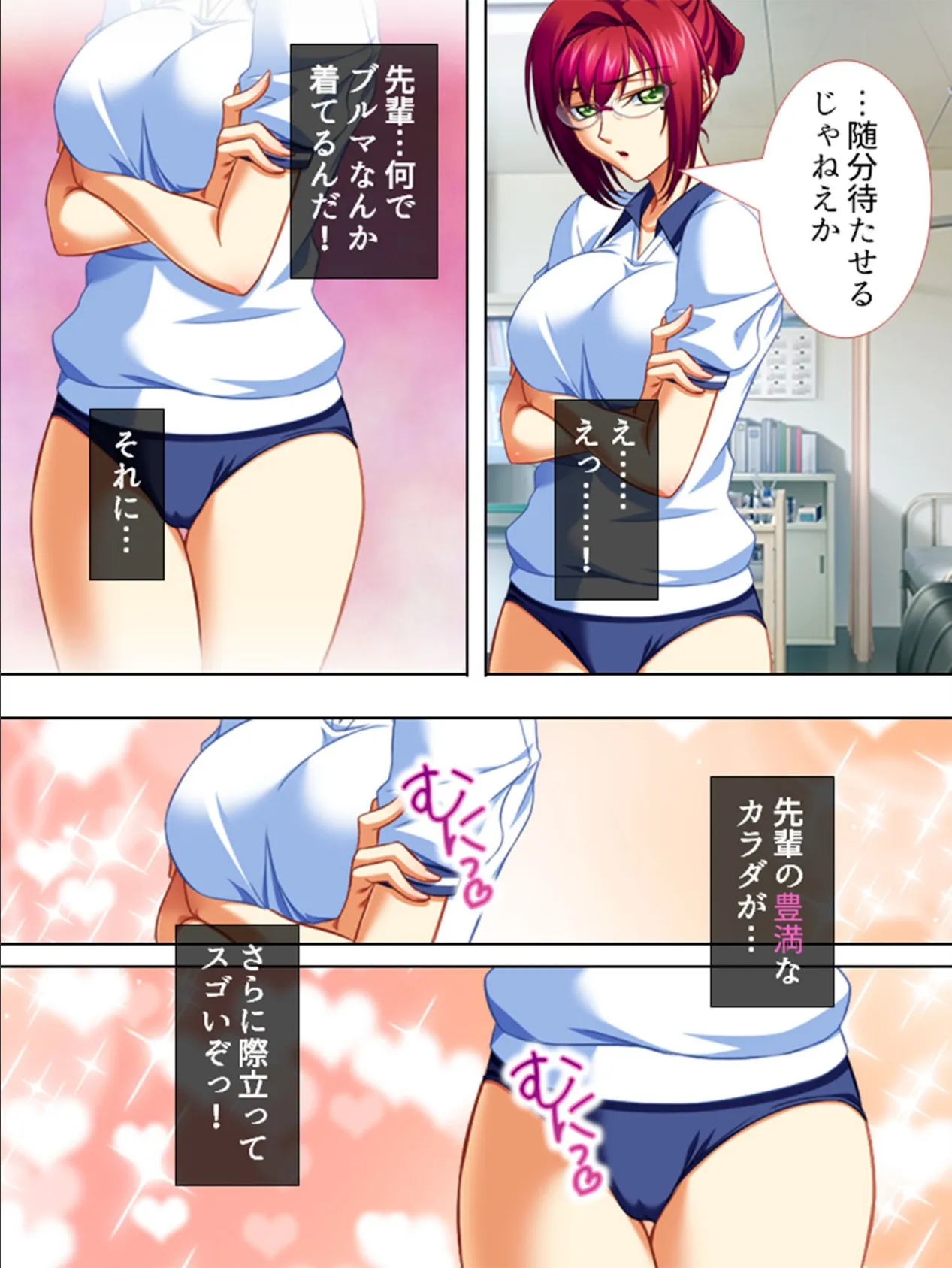 男子生徒は俺一人!? 〜エッチでスケベなハプニング!〜 【完全版】 第9巻 6ページ