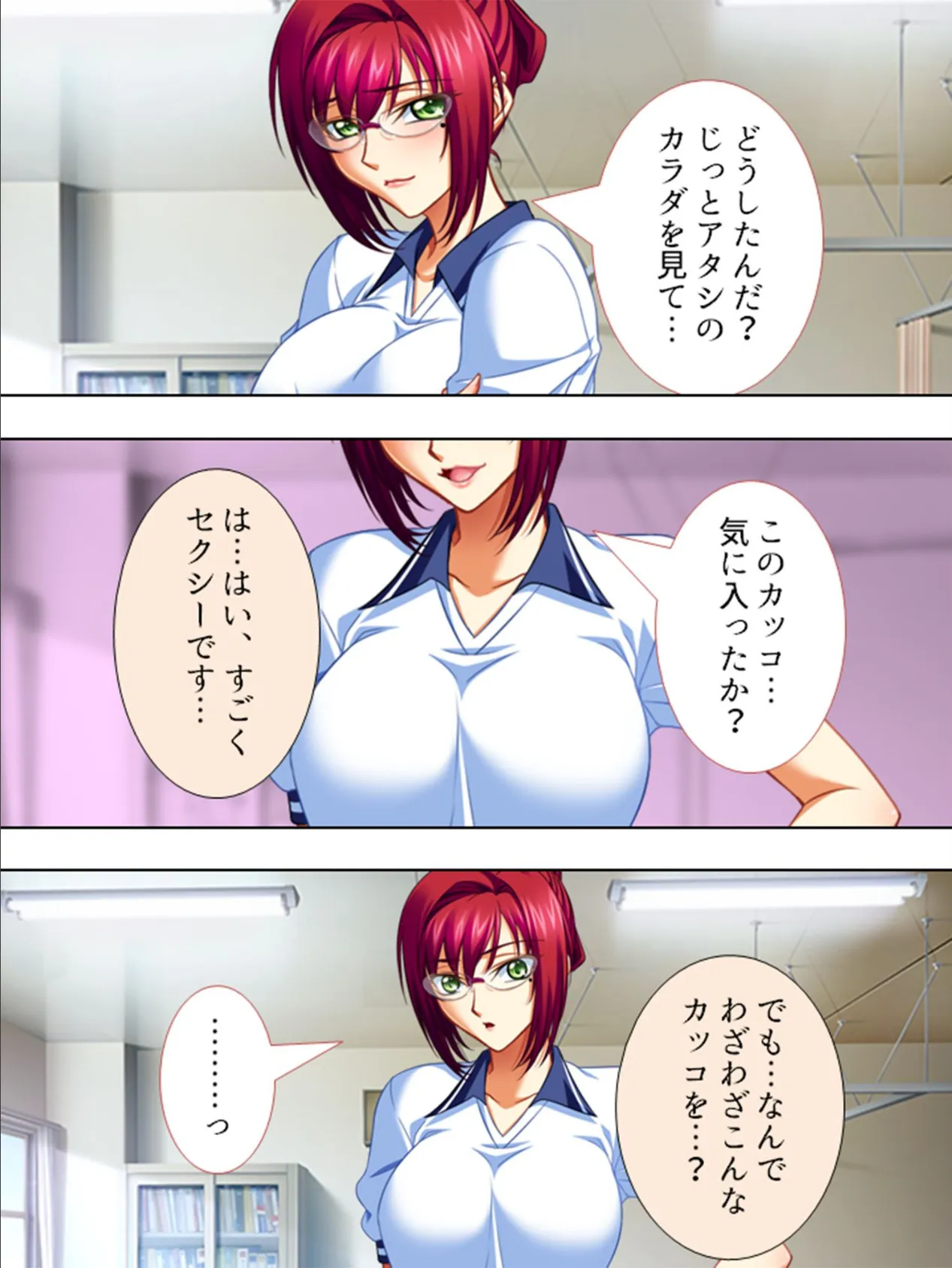 男子生徒は俺一人!? 〜エッチでスケベなハプニング!〜 【完全版】 第9巻 7ページ