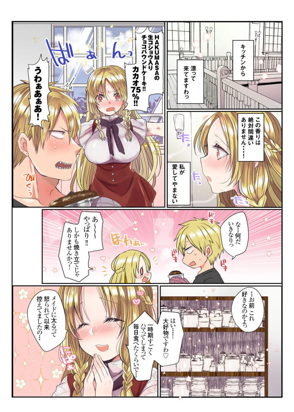 メンズ宣言 Vol.132 10ページ