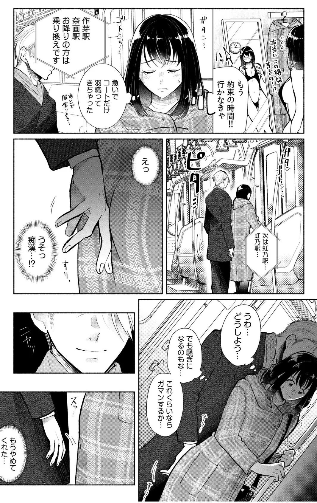 ハロウィンの日にサキュバスコスプレのまま犯●れて… 4ページ