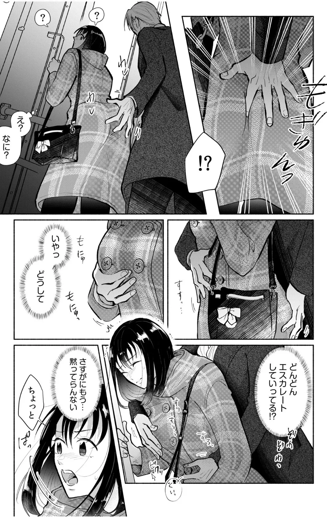 ハロウィンの日にサキュバスコスプレのまま犯●れて… 5ページ