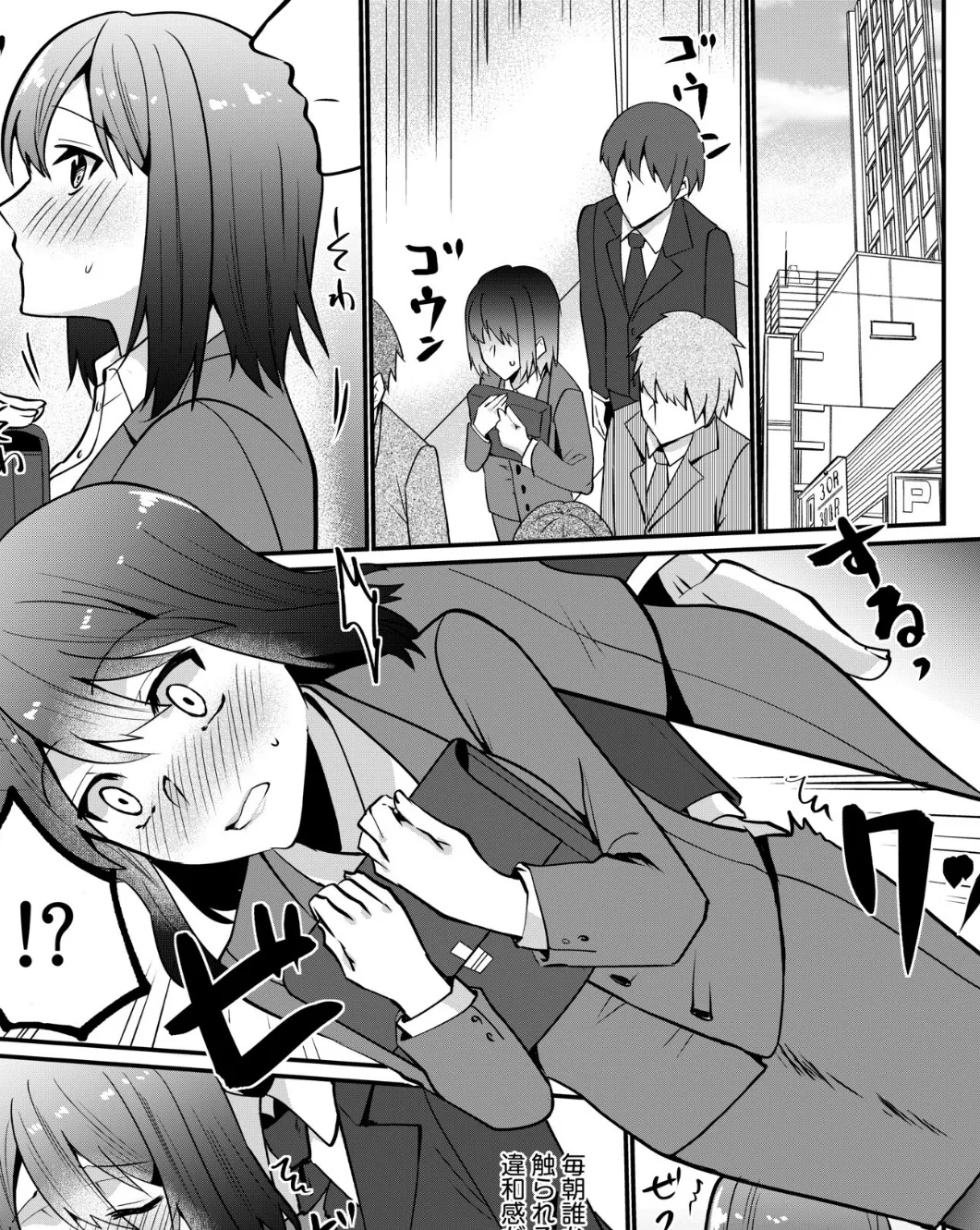 エレベーターに閉じ込められたOL…立ったまま後ろから犯●れて 3ページ