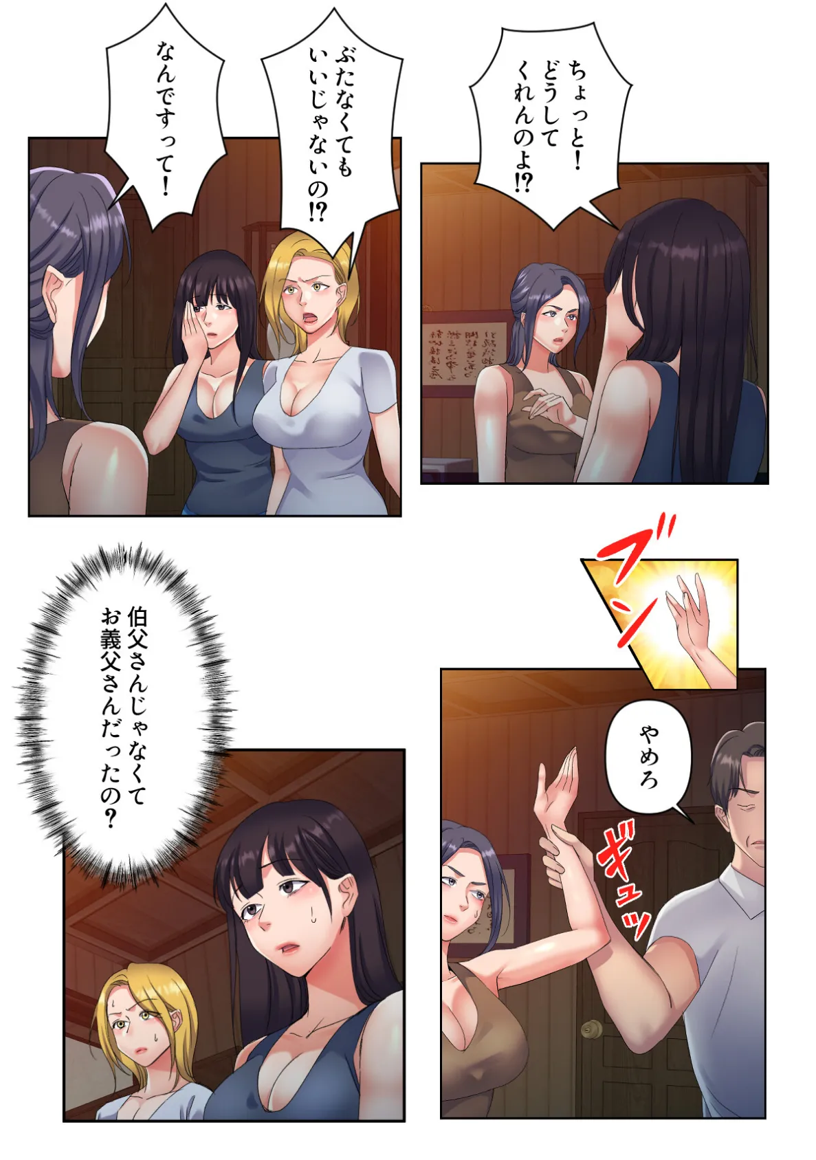 美人姉妹のスイーツキッチンカー【特別修正版】（13） 2ページ