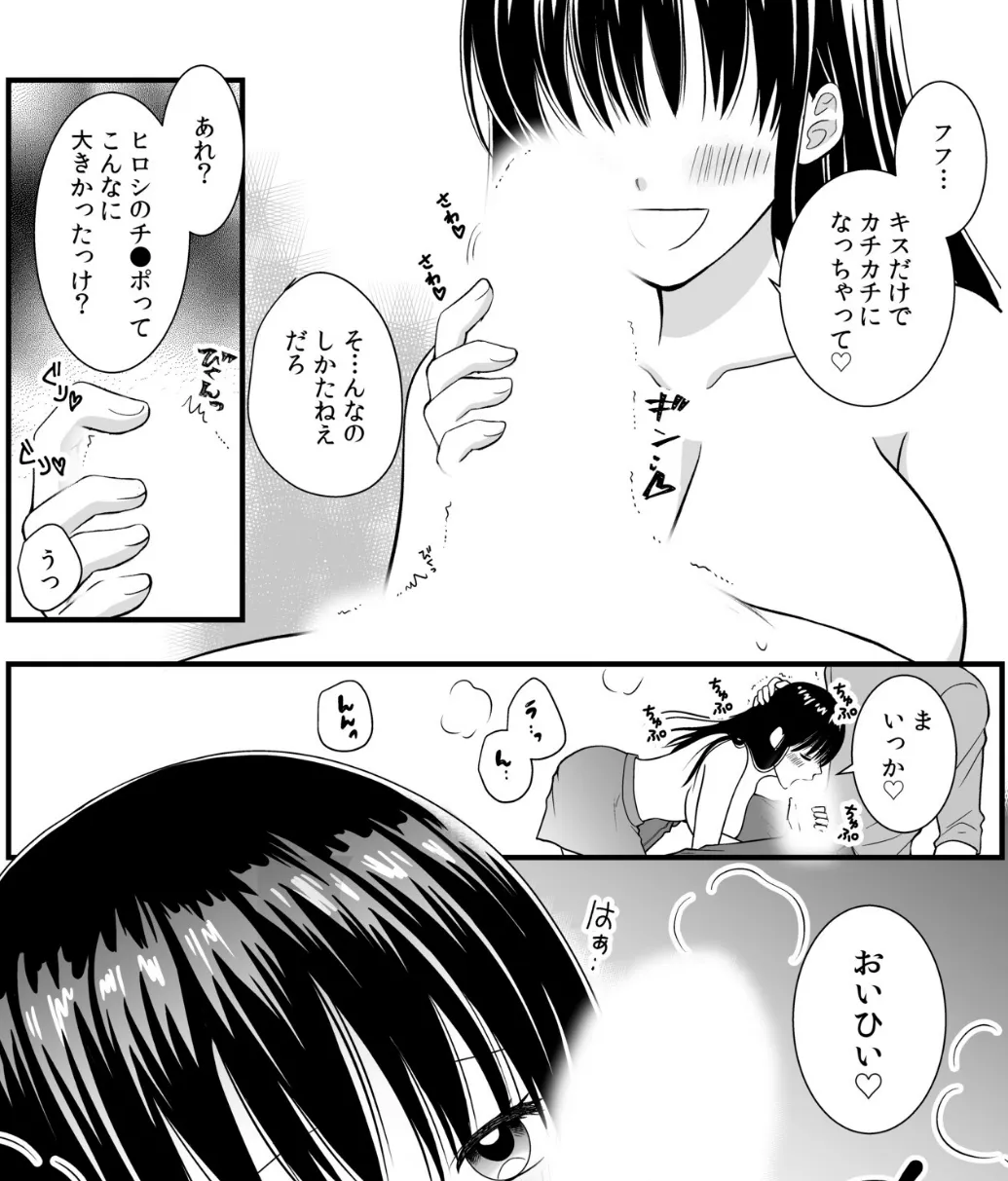 ラッキーセックス！？彼氏とかんちがいした泥●美女はすぐ絶頂に！ 5ページ