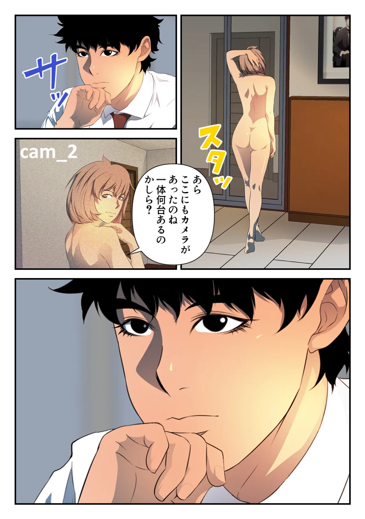 アダムススコープ〜私の妻を受け取ってください【特別修正版】(10) 3ページ