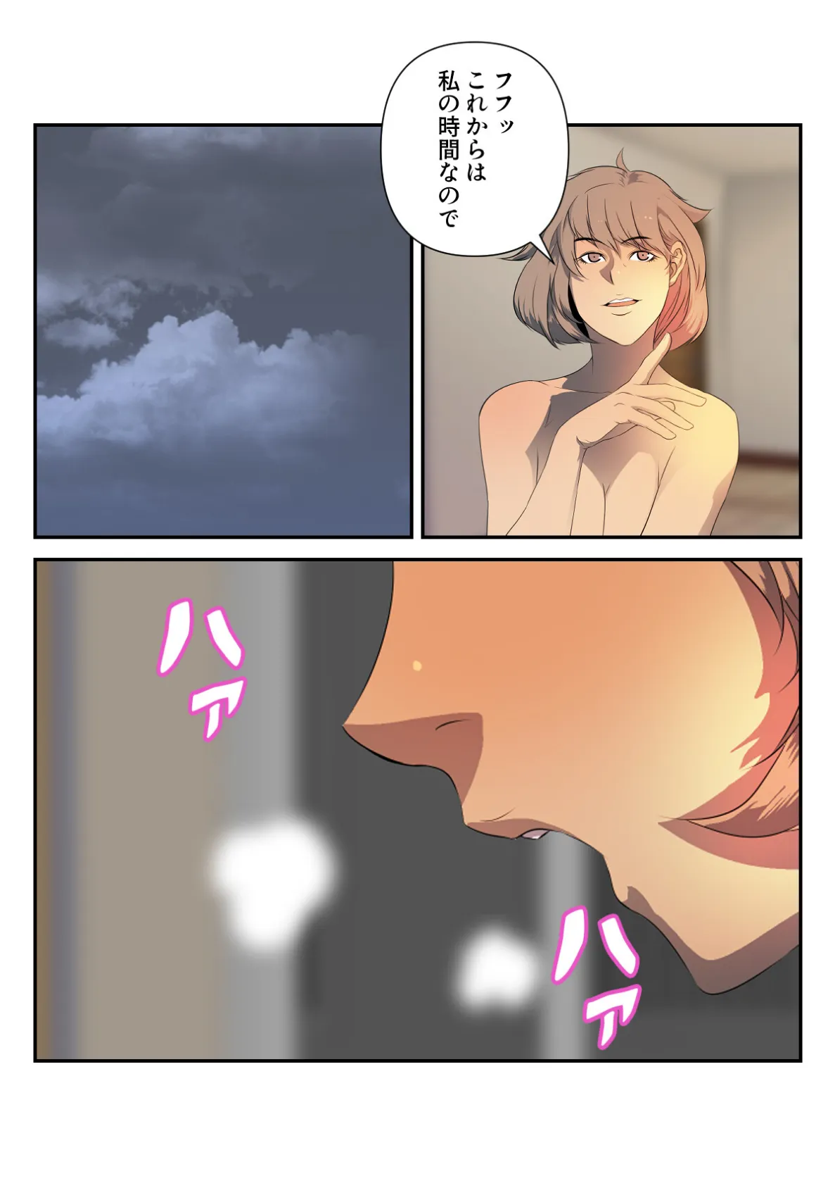 アダムススコープ〜私の妻を受け取ってください【特別修正版】(10) 4ページ