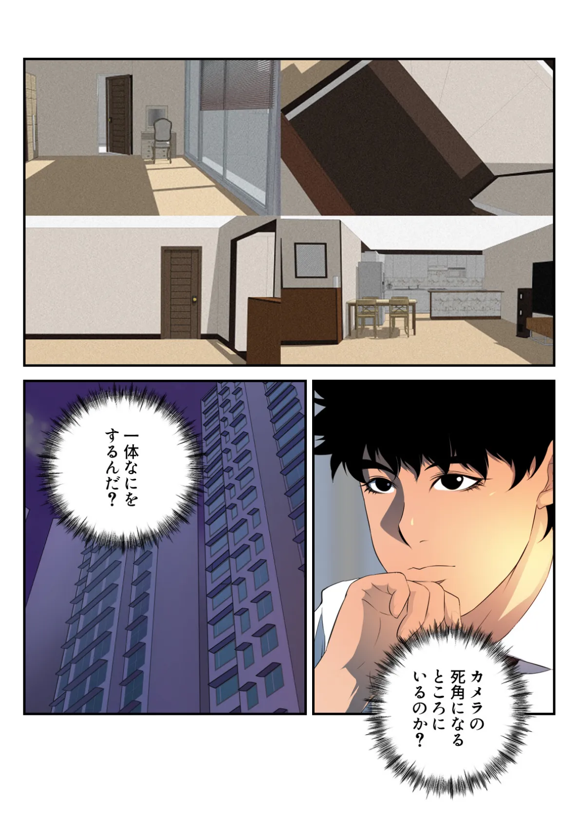 アダムススコープ〜私の妻を受け取ってください【特別修正版】（10） 5ページ