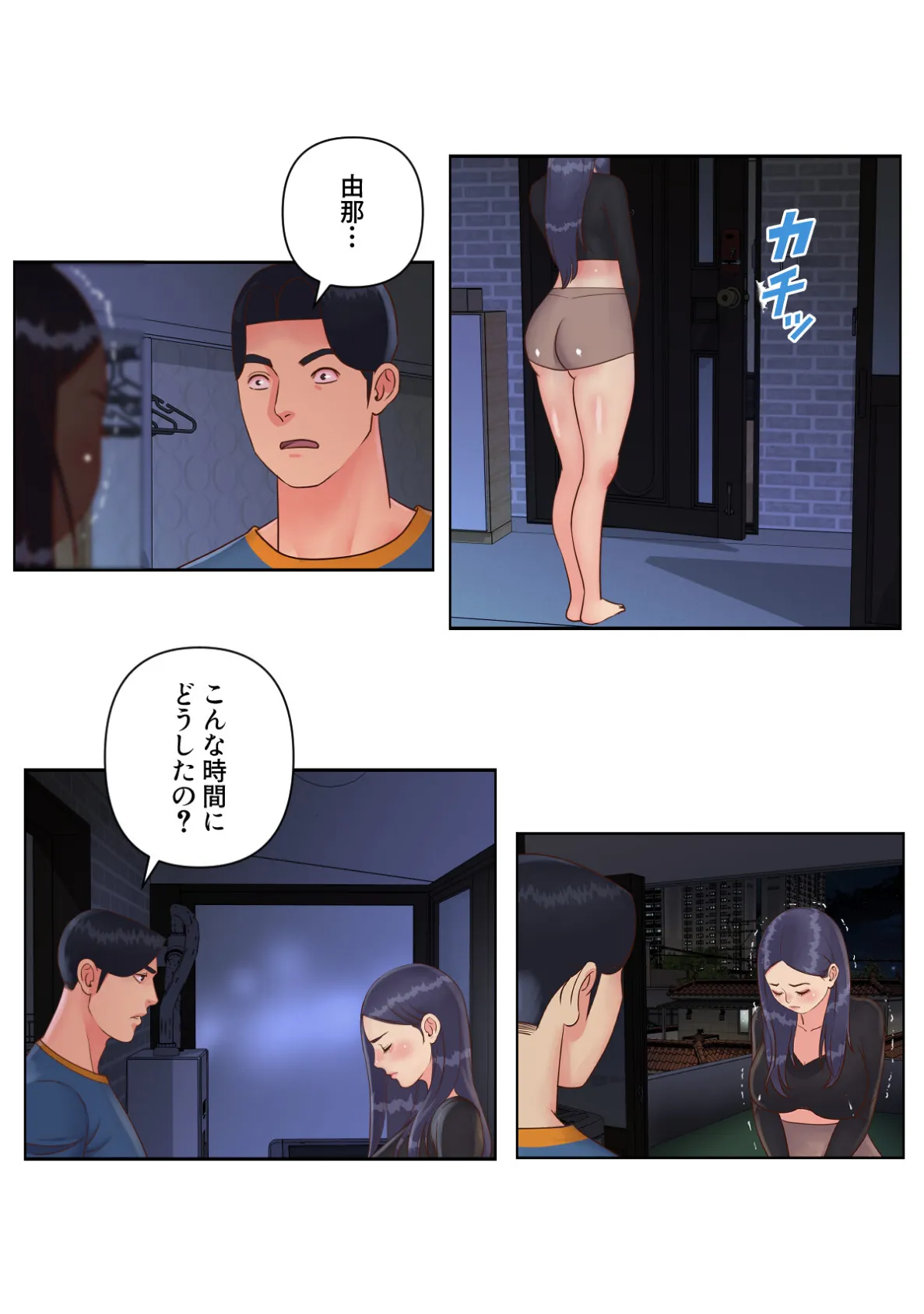 姉妹の秘密【特別修正版】(13) 2ページ