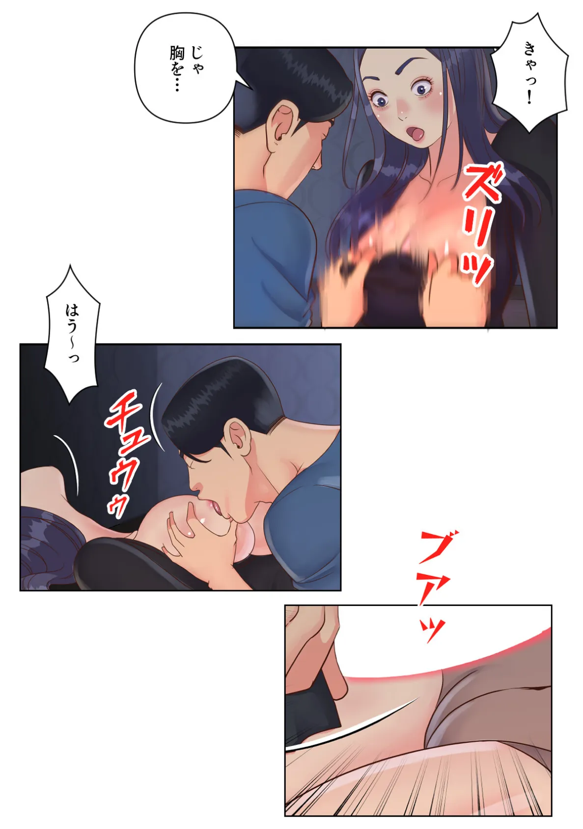 姉妹の秘密【特別修正版】（13） 5ページ