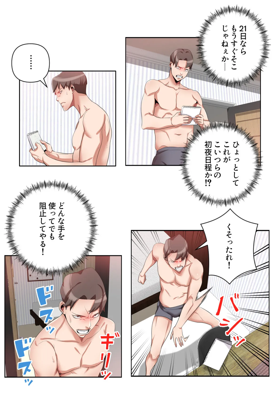 狙われた美魔女〜母を貶めたお前の片思い奪うから【特別修正版】（11） 2ページ