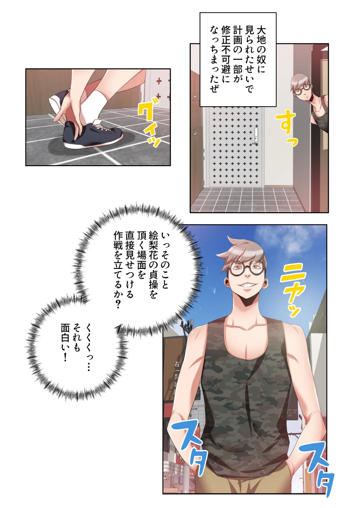 狙われた美魔女〜母を貶めたお前の片思い奪うから【特別修正版】（11） 4ページ