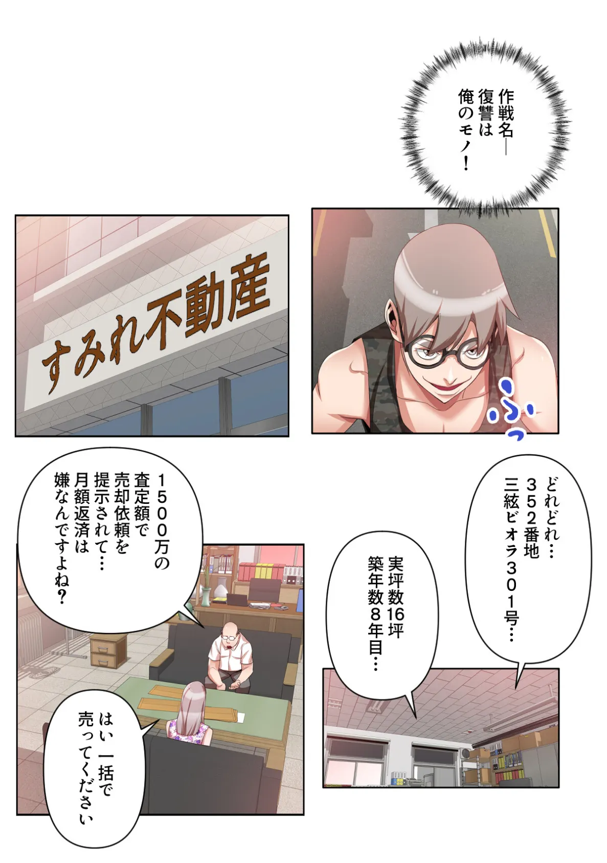 狙われた美魔女〜母を貶めたお前の片思い奪うから【特別修正版】（11） 5ページ