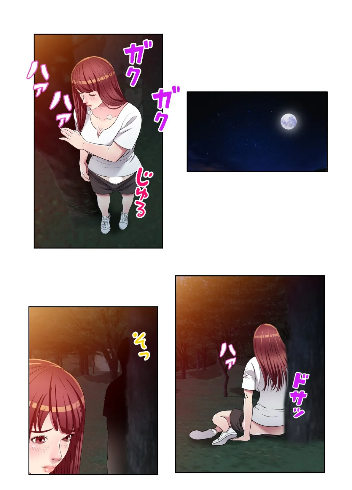 連鎖〜義母と俺のイケナイ関係〜【特別修正版】【合本版】2巻 2ページ