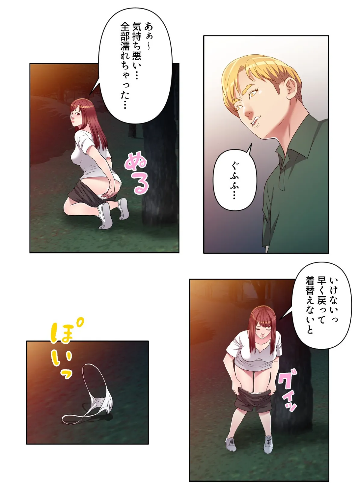 連鎖〜義母と俺のイケナイ関係〜【特別修正版】【合本版】2巻 3ページ