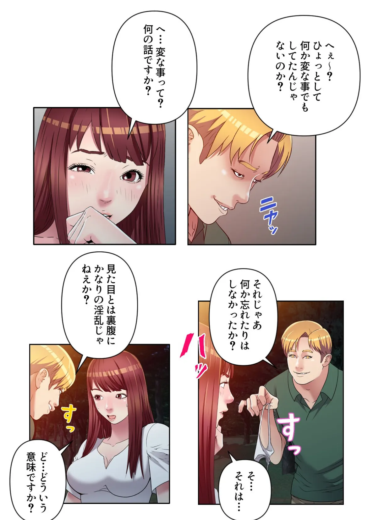 連鎖〜義母と俺のイケナイ関係〜【特別修正版】【合本版】2巻 5ページ