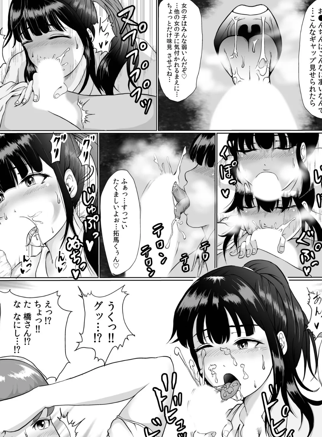 気になってた巨乳同級生と告白キュンキュンえっち！ 5ページ