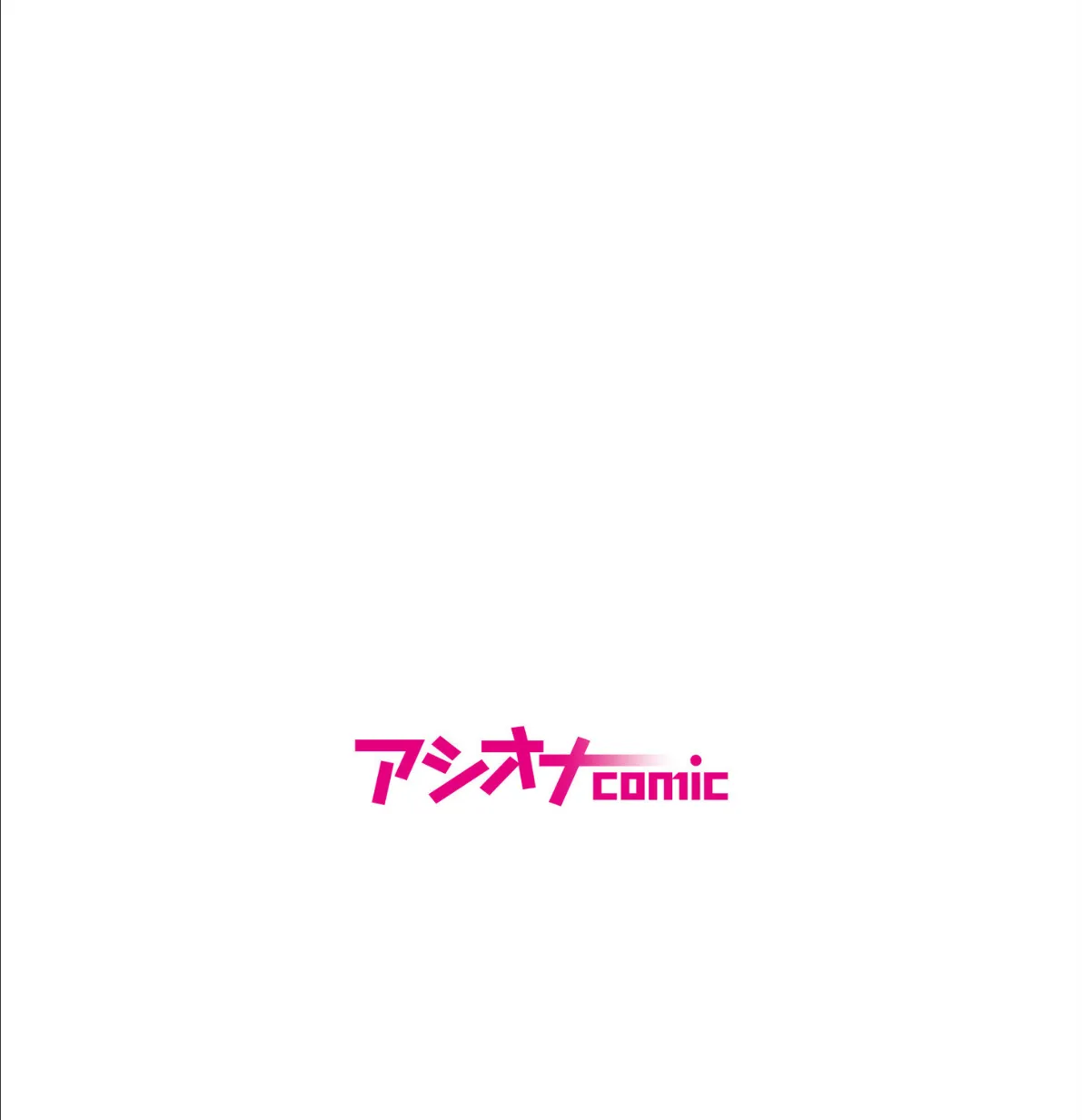 ムチムチおっぱいで幼なじみを誘惑して両想いイチャイチャえっち! 2ページ