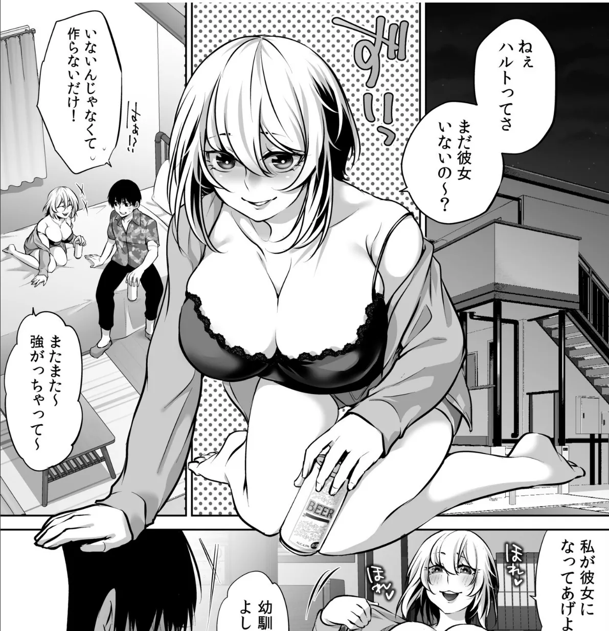 ムチムチおっぱいで幼なじみを誘惑して両想いイチャイチャえっち! 3ページ