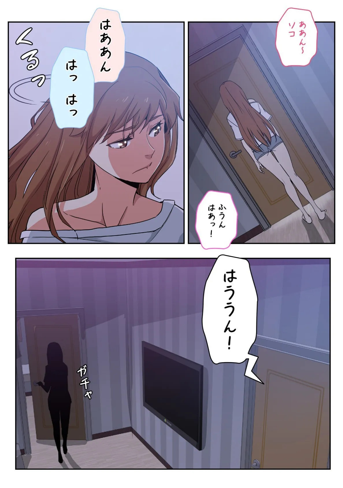 同居人はケダモノでした!?【特別修正版】(8) 4ページ