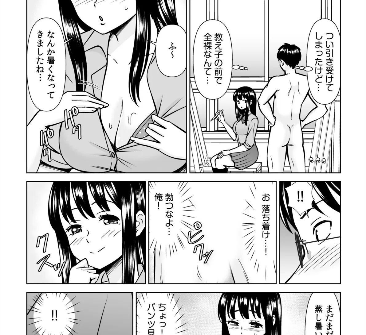 ヌードモデルする先生にJKはエッチないたずらして… 4ページ