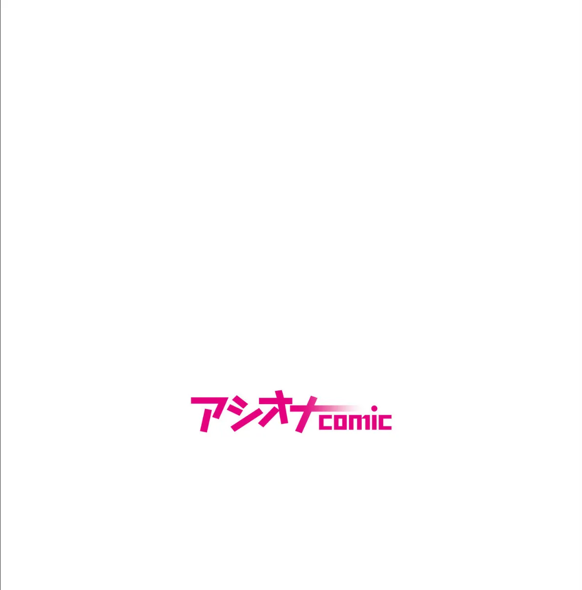 帰りたがらない失恋JKと真夜中行きずりSEX 2ページ