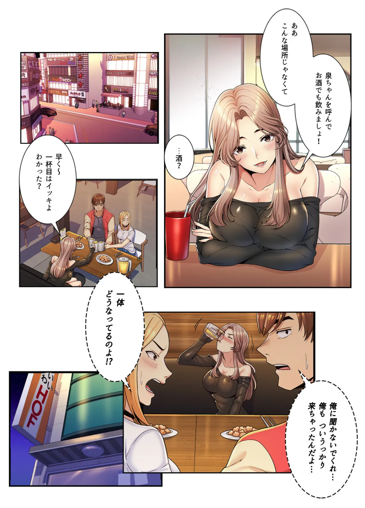 ねえ、私のこと好きなの？〜誘惑のマザー・イン・ロウ【特別修正版】【合本版】1巻 11ページ