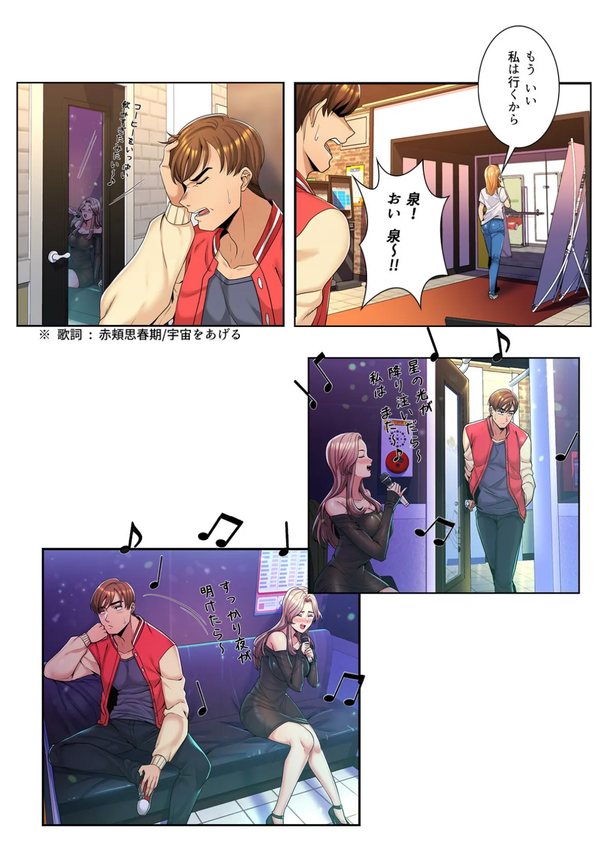 ねえ、私のこと好きなの？〜誘惑のマザー・イン・ロウ【特別修正版】【合本版】1巻 13ページ