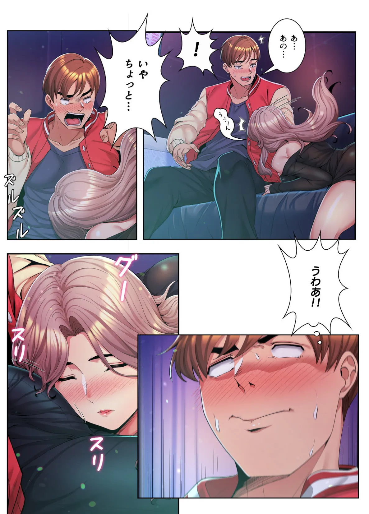 ねえ、私のこと好きなの？〜誘惑のマザー・イン・ロウ【特別修正版】【合本版】1巻 15ページ